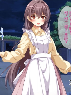 [スクランブルミートボール] ふしだらなお母さんでごめんなさい〜俺のカノジョは彼女の母親〜 [中国翻訳]_022