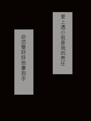 [スクランブルミートボール] ふしだらなお母さんでごめんなさい〜俺のカノジョは彼女の母親〜 [中国翻訳]_100
