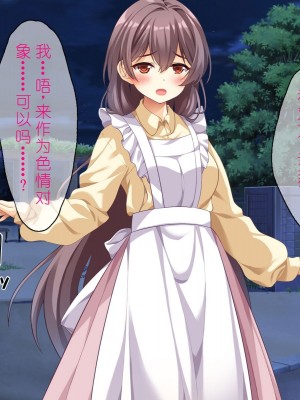 [スクランブルミートボール] ふしだらなお母さんでごめんなさい〜俺のカノジョは彼女の母親〜 [中国翻訳]_034