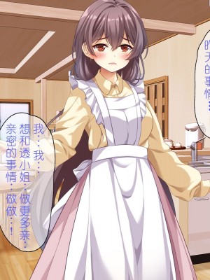 [スクランブルミートボール] ふしだらなお母さんでごめんなさい〜俺のカノジョは彼女の母親〜 [中国翻訳]_097