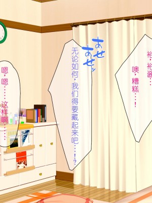 [スクランブルミートボール] ふしだらなお母さんでごめんなさい〜俺のカノジョは彼女の母親〜 [中国翻訳]_207