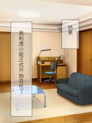 [スクランブルミートボール] ふしだらなお母さんでごめんなさい〜俺のカノジョは彼女の母親〜 [中国翻訳]_388