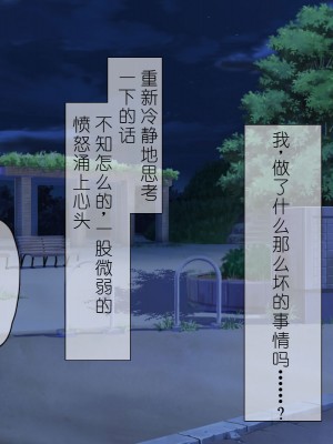 [スクランブルミートボール] ふしだらなお母さんでごめんなさい〜俺のカノジョは彼女の母親〜 [中国翻訳]_020
