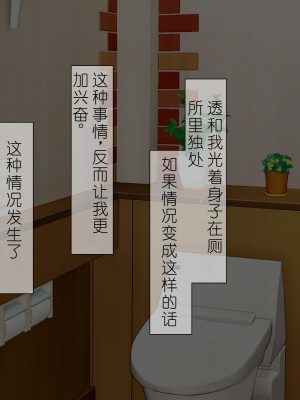 [スクランブルミートボール] ふしだらなお母さんでごめんなさい〜俺のカノジョは彼女の母親〜 [中国翻訳]_212