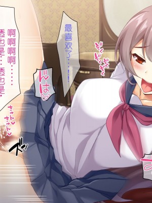 [スクランブルミートボール] ふしだらなお母さんでごめんなさい〜俺のカノジョは彼女の母親〜 [中国翻訳]_324