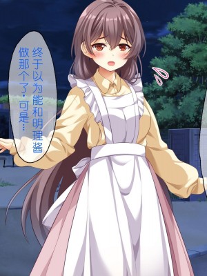 [スクランブルミートボール] ふしだらなお母さんでごめんなさい〜俺のカノジョは彼女の母親〜 [中国翻訳]_026