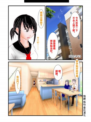 [光芒の裁き (M井幸多郎)] 巨乳人妻教師と筆おろしで中出し [中国翻訳]_02