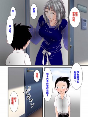 [光芒の裁き (M井幸多郎)] 巨乳人妻教師と筆おろしで中出し [中国翻訳]_05