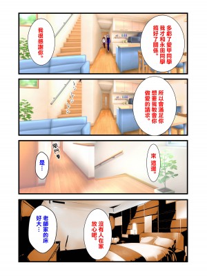 [光芒の裁き (M井幸多郎)] 巨乳人妻教師と筆おろしで中出し [中国翻訳]_06