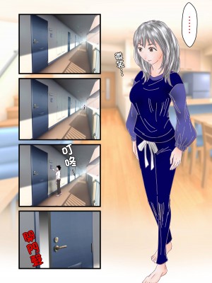 [光芒の裁き (M井幸多郎)] 巨乳人妻教師と筆おろしで中出し [中国翻訳]_04