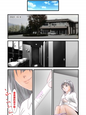 [光芒の裁き (M井幸多郎)] 巨乳人妻教師と筆おろしで中出し [中国翻訳]_19