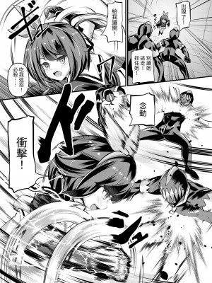 [No Future (ガロウド)] 念動少女セーラースプレンダー ANOTHER FUTURE [中国翻訳] [DL版]_02