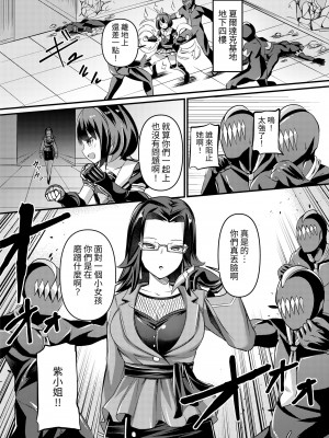 [No Future (ガロウド)] 念動少女セーラースプレンダー ANOTHER FUTURE [中国翻訳] [DL版]_04