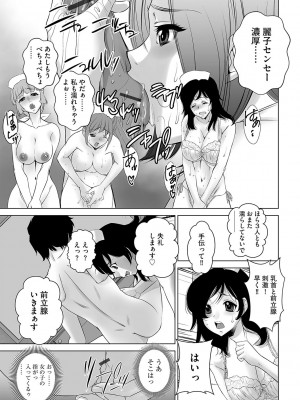 G-エッヂ激 Vol.010 セックスクリニック_068