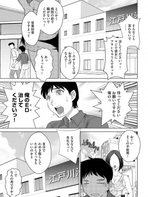 G-エッヂ激 Vol.010 セックスクリニック_060