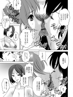 G-エッヂ激 Vol.010 セックスクリニック_066