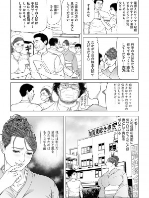 G-エッヂ激 Vol.010 セックスクリニック_032