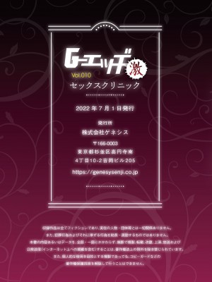 G-エッヂ激 Vol.010 セックスクリニック_106