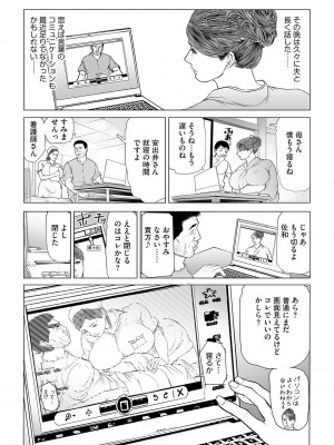 G-エッヂ激 Vol.010 セックスクリニック_036