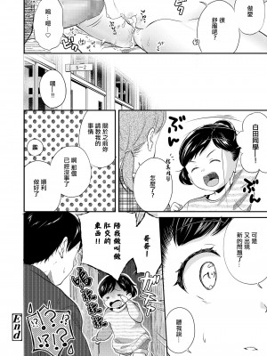 [山田コナユキ] わたしがいちばん! (COMIC LO 2021年4月号) [中国翻訳] [DL版]_18