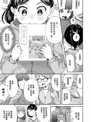 [山田コナユキ] わたしがいちばん! (COMIC LO 2021年4月号) [中国翻訳] [DL版]_03