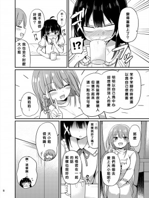 [Story Circle (瀬戸こうへい、隣)] お嬢様学校に女教師として赴任した俺とフタナリお嬢様3&nbsp;&nbsp;[中国翻訳] [DL版]_08