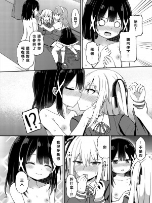 [Story Circle (瀬戸こうへい、隣)] お嬢様学校に女教師として赴任した俺とフタナリお嬢様3&nbsp;&nbsp;[中国翻訳] [DL版]_24