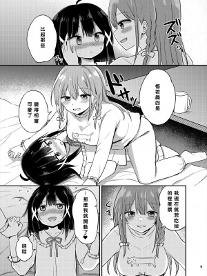 [Story Circle (瀬戸こうへい、隣)] お嬢様学校に女教師として赴任した俺とフタナリお嬢様3&nbsp;&nbsp;[中国翻訳] [DL版]_09