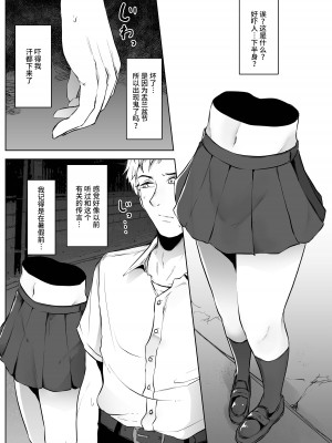 [てるてるがーる (天乃輝)] テケテケSSR [不咕鸟汉化组]_06