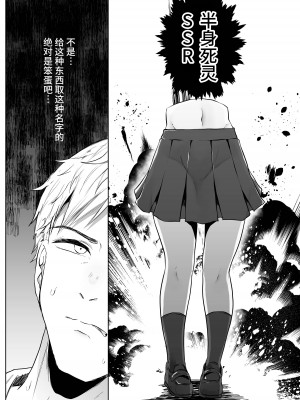 [てるてるがーる (天乃輝)] テケテケSSR [不咕鸟汉化组]_08