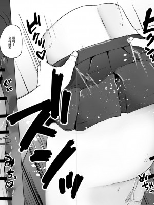 [てるてるがーる (天乃輝)] テケテケSSR [不咕鸟汉化组]_20