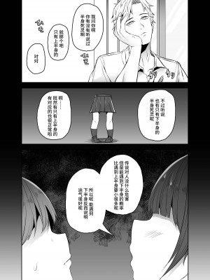 [てるてるがーる (天乃輝)] テケテケSSR [不咕鸟汉化组]_07