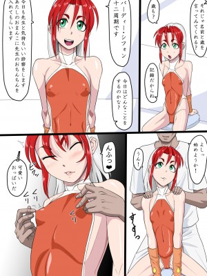 [御姉狂 (ML)] イクシオラ身体検査録 ACT.2 (鉄腕バーディー) [DL版]_06