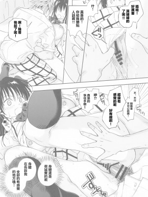 (C103) [サムライ忍者GREENTEA] とらぶるなおっぱい ‐押しに弱いJK彼女さん‐ おうちデート編 (To LOVEる -とらぶる-)｜麻煩滿當當的胸部 ~沒有威嚴的JK女朋友~ [中国翻訳]_09