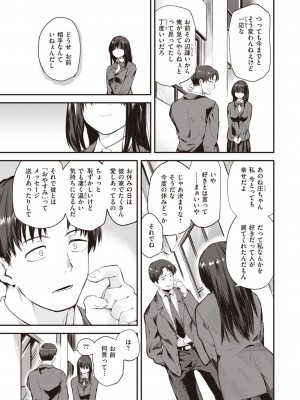 WEEKLY快楽天 2024 No.12_46