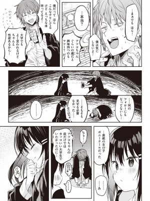 WEEKLY快楽天 2024 No.12_14