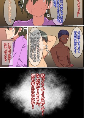 [ひみつ] シコシコゲーム千草編 (ダンジョンに出会いを求めるのは間違っているだろうか)_05