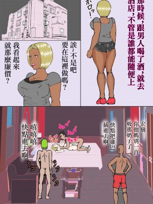 [ヘキソキナーゼ] 覗き魔をお仕置きsexしたら逆に調教された人妻 [中国翻訳]_06