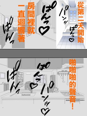 [ヘキソキナーゼ] 覗き魔をお仕置きsexしたら逆に調教された人妻 [中国翻訳]_24