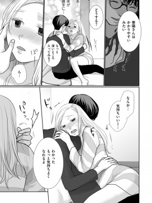 COMIC クリベロン DUMA 2024年4月号 Vol.59_117