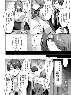 COMIC クリベロン DUMA 2024年4月号 Vol.59_032