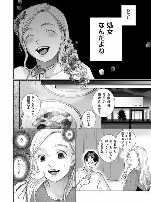 COMIC クリベロン DUMA 2024年4月号 Vol.59_112