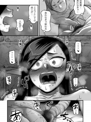 COMIC クリベロン DUMA 2024年4月号 Vol.59_073
