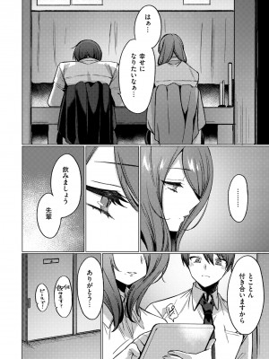 COMIC クリベロン DUMA 2024年4月号 Vol.59_034