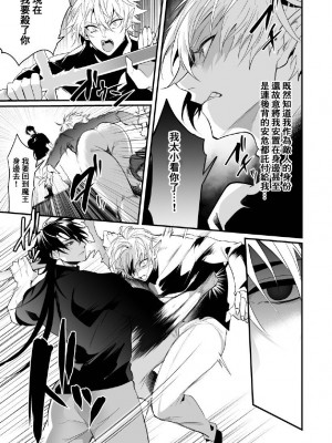 [なついろ乙女] 最愛の副団長が裏切ろうとしたのでわからせてみた [逃亡者×真不可视汉化组]_18