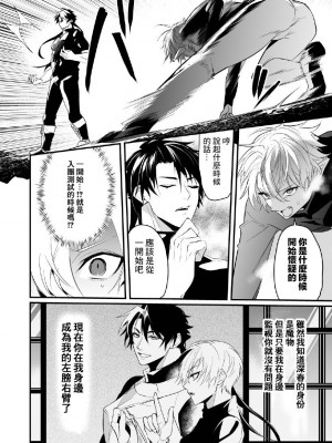 [なついろ乙女] 最愛の副団長が裏切ろうとしたのでわからせてみた [逃亡者×真不可视汉化组]_17