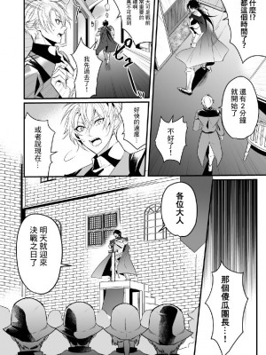 [なついろ乙女] 最愛の副団長が裏切ろうとしたのでわからせてみた [逃亡者×真不可视汉化组]_05