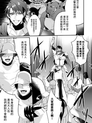 [なついろ乙女] 最愛の副団長が裏切ろうとしたのでわからせてみた [逃亡者×真不可视汉化组]_06