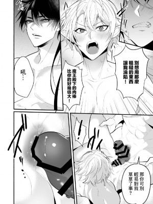 [なついろ乙女] 最愛の副団長が裏切ろうとしたのでわからせてみた [逃亡者×真不可视汉化组]_33