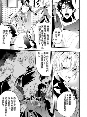 [なついろ乙女] 最愛の副団長が裏切ろうとしたのでわからせてみた [逃亡者×真不可视汉化组]_08